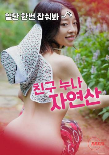 100-Natural-Friends-Older-Sister-2025