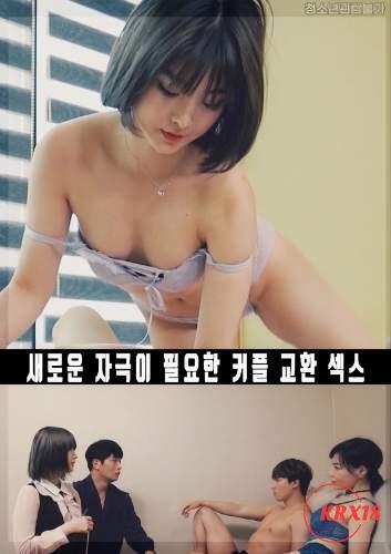 swapping-sex-for-couples-who-need-new-stimulation-2026-10ab